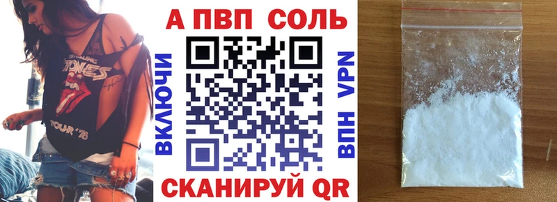Alfa_PVP СК Купить где Александров