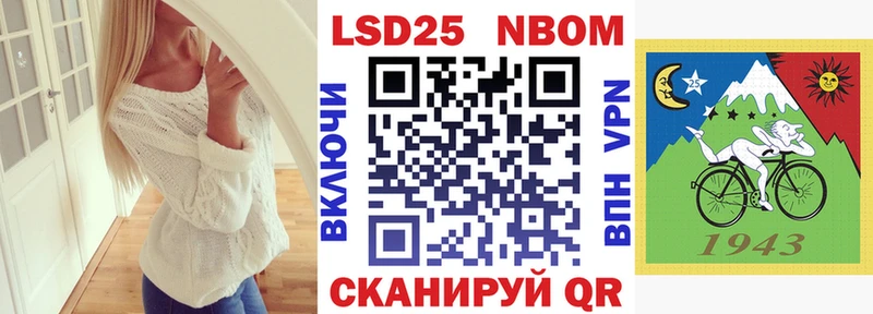Марки 25I-NBOMe 1,8мг  Купить  Александров 